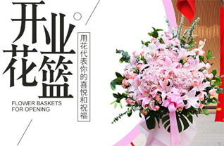 山东青岛莱西市店埠镇桃花寨子村花篮配送
