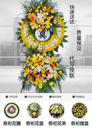 山东青岛莱西市店埠镇桃花寨子村花圈代送